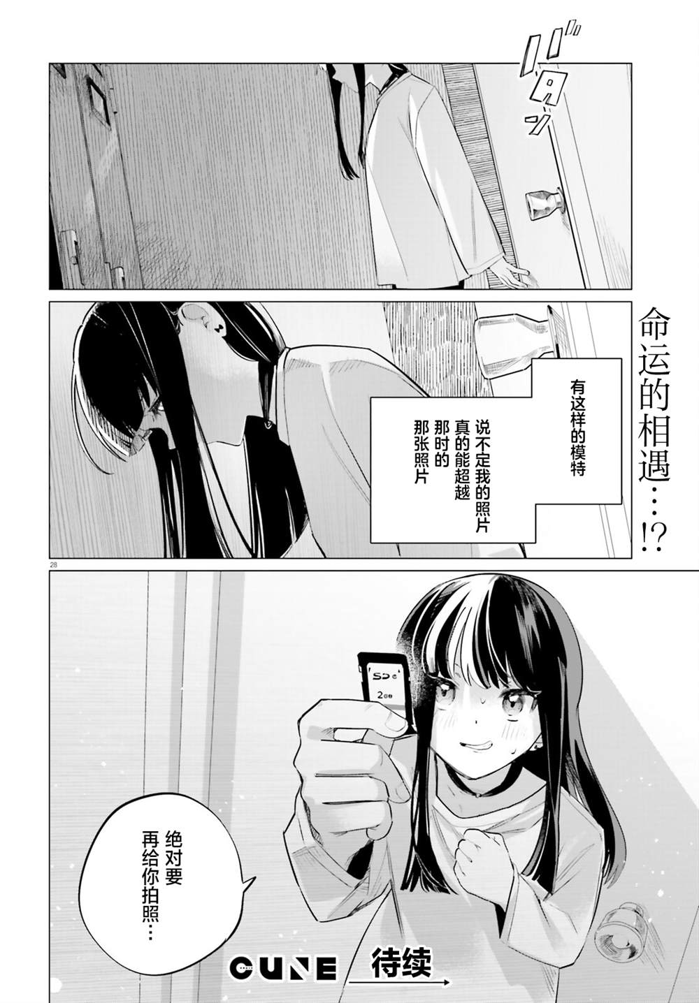 第1话25