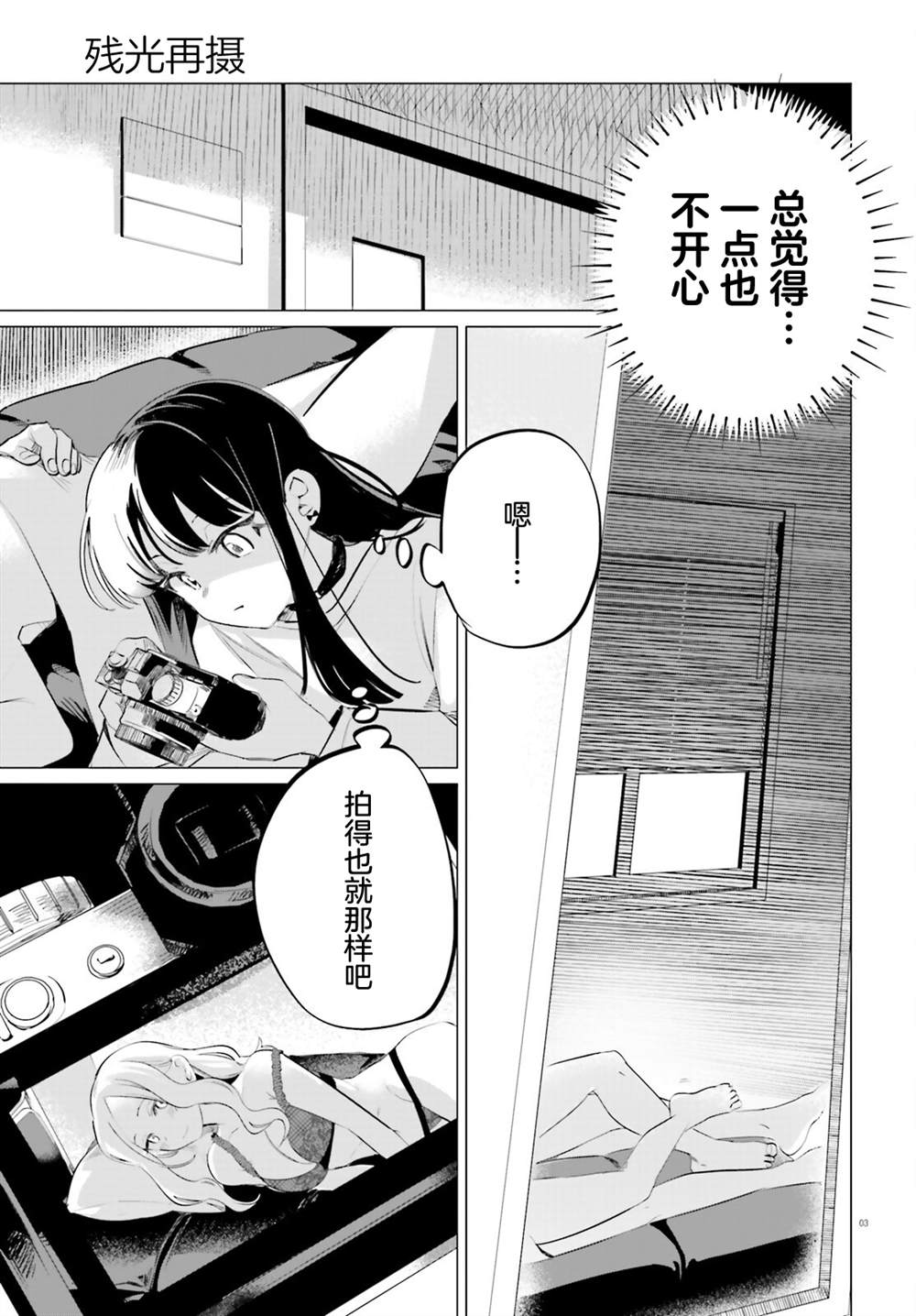 第1话2