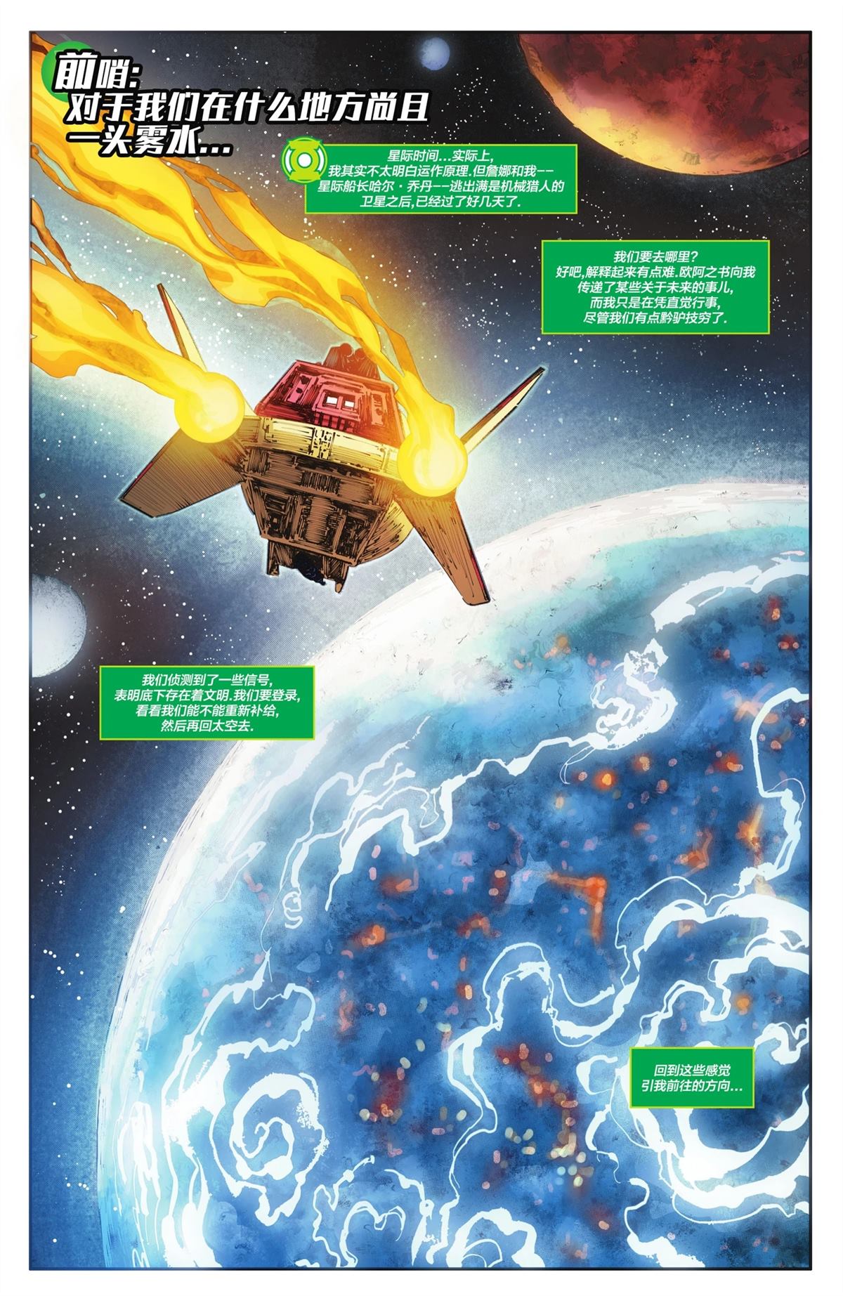第34话 第10页