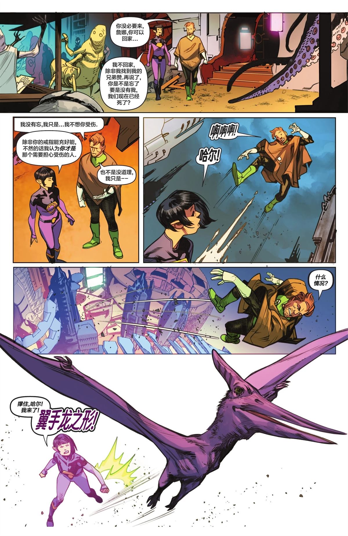 第34话 第11页