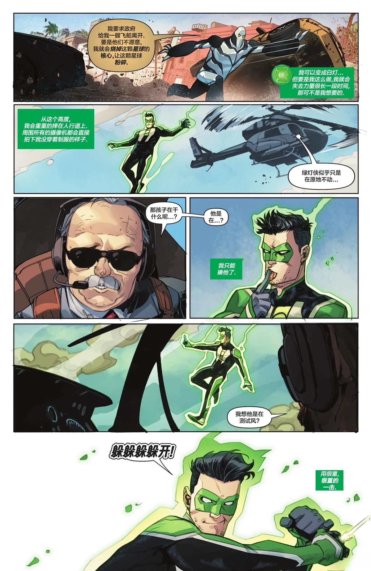 第34话 第6页