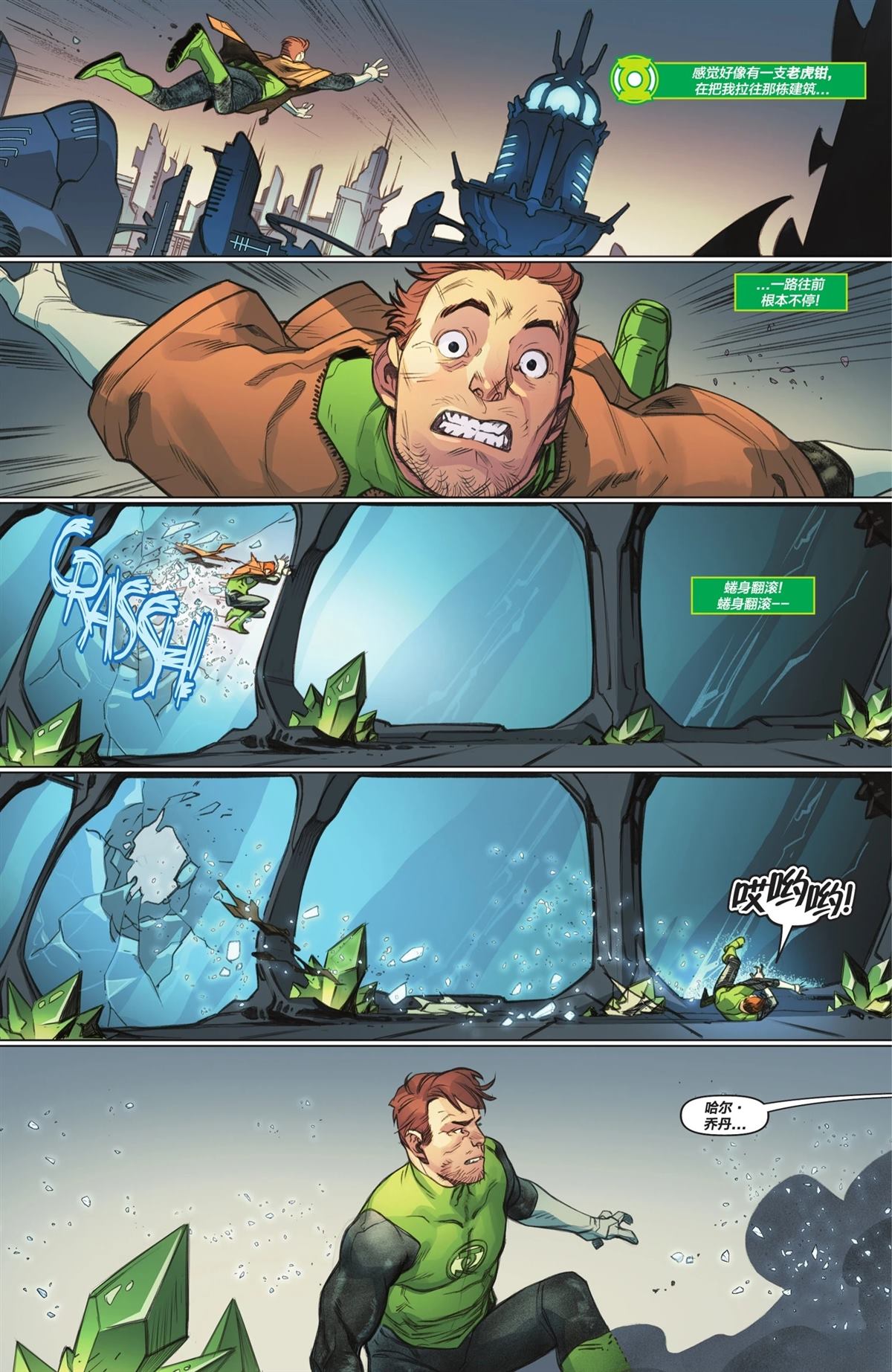 第34话 第12页
