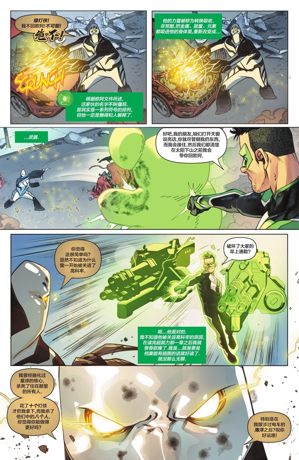 第34话 第4页