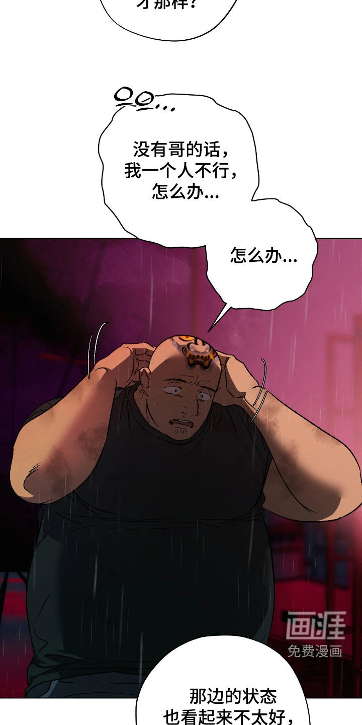 第23话7