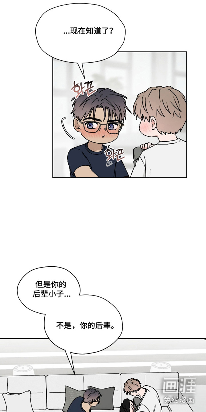第55话 第7页