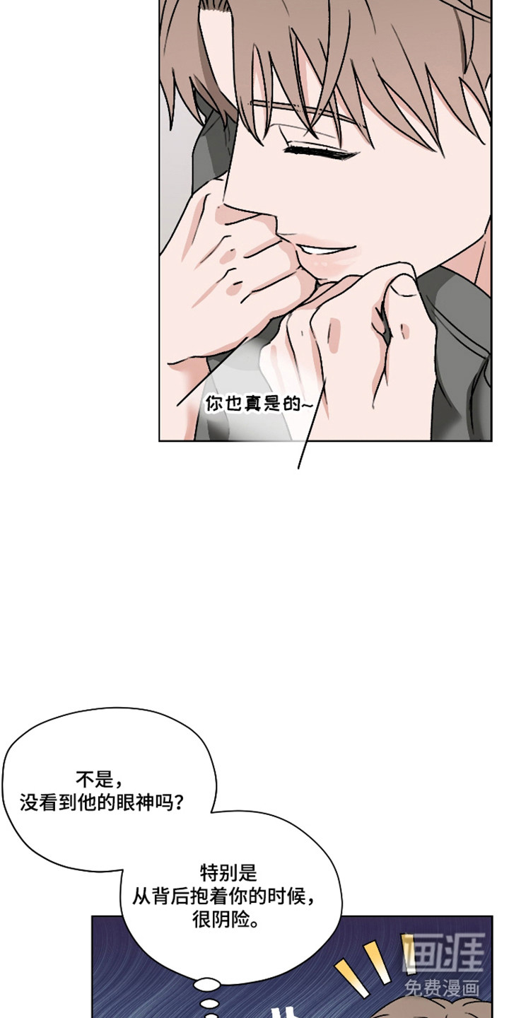 第55话 第14页