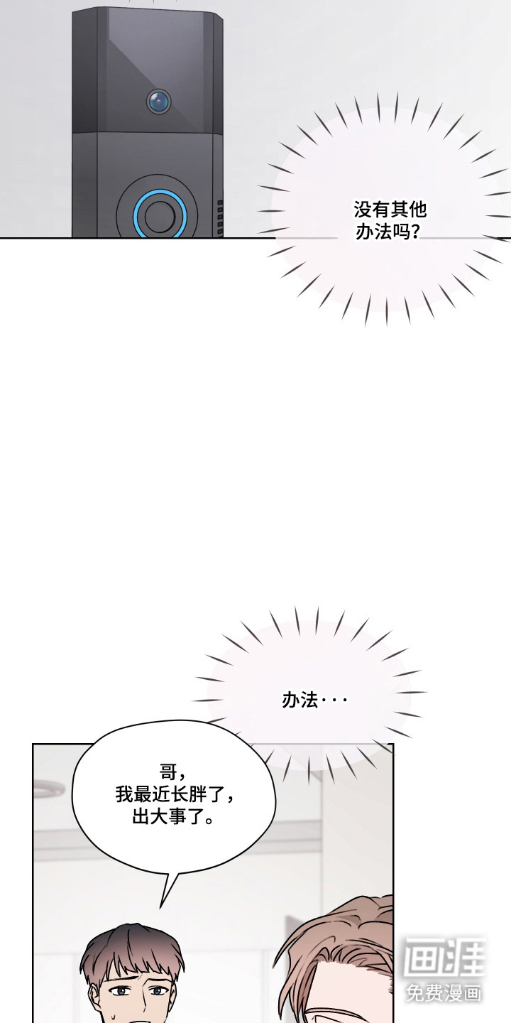 第54话 第4页