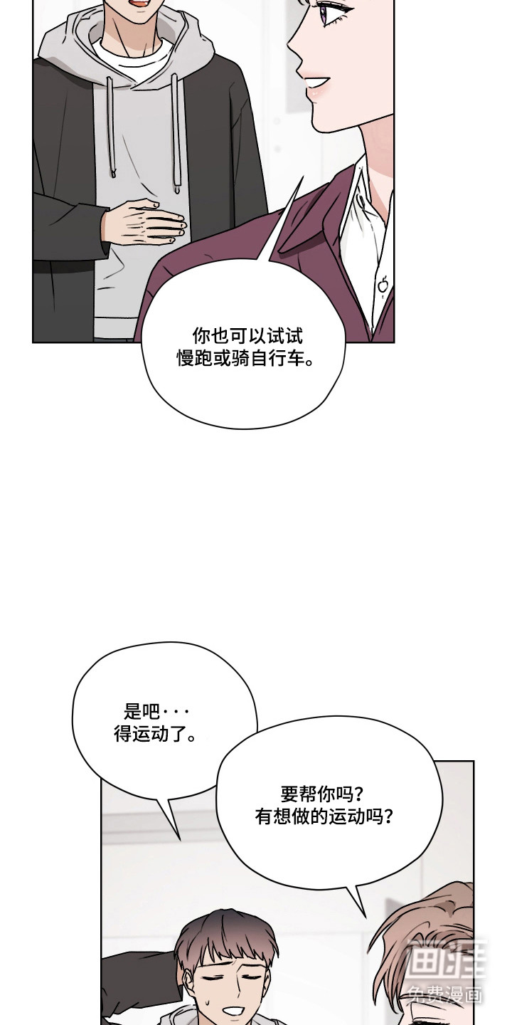 第54话 第5页