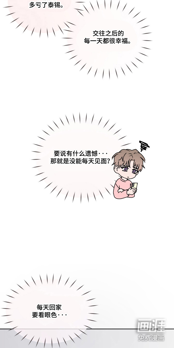 第54话 第3页