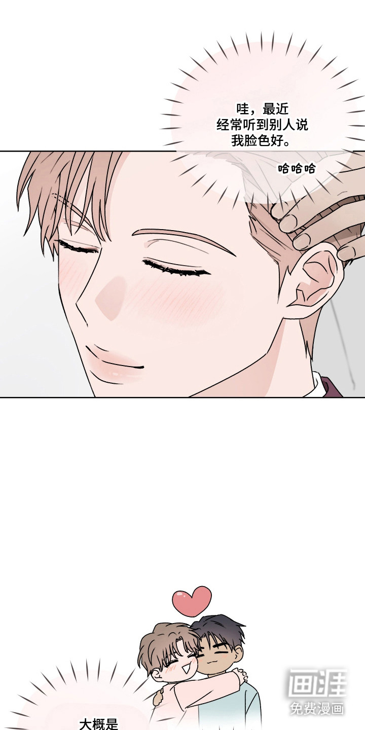第54话 第2页