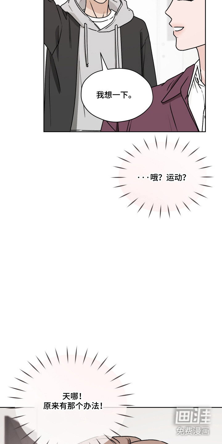 第54话 第6页