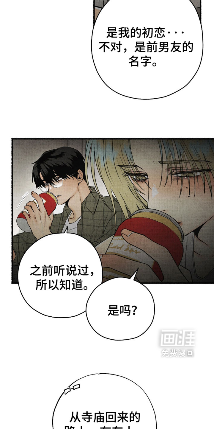 第67话7