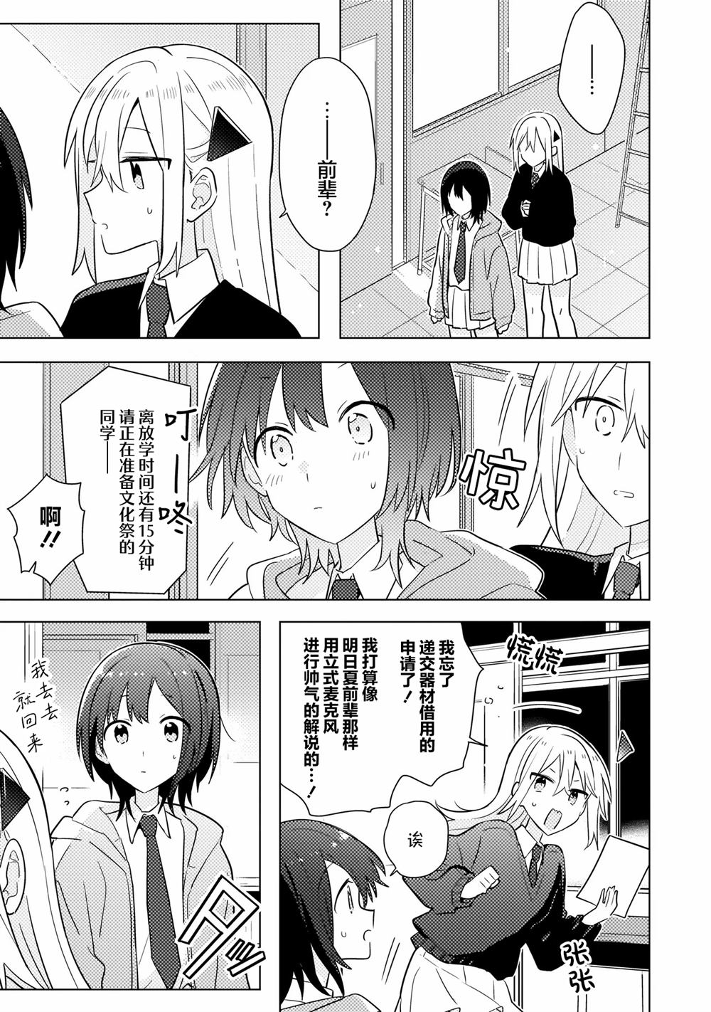 第11.1话 第4页