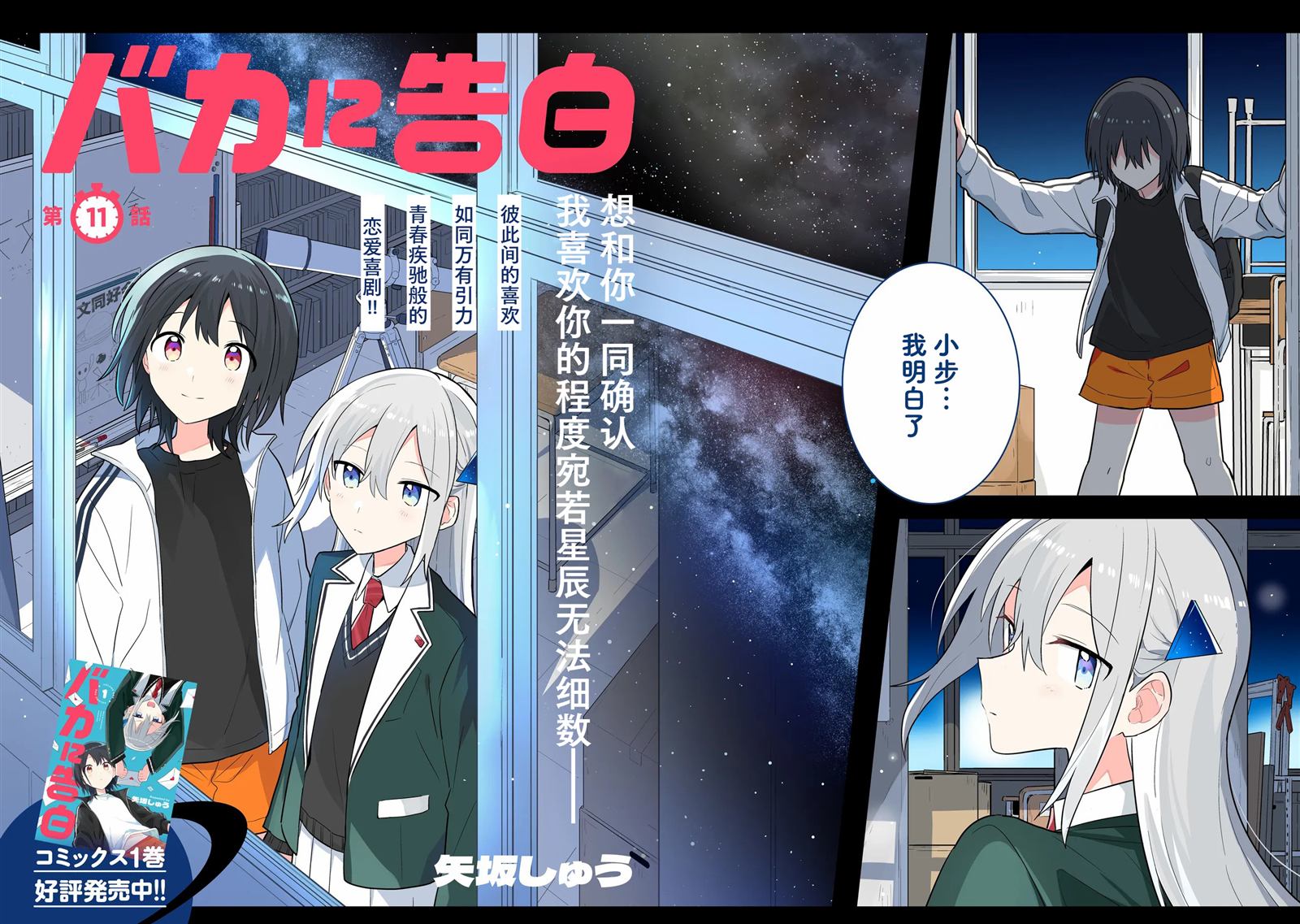 第11.1话 第2页