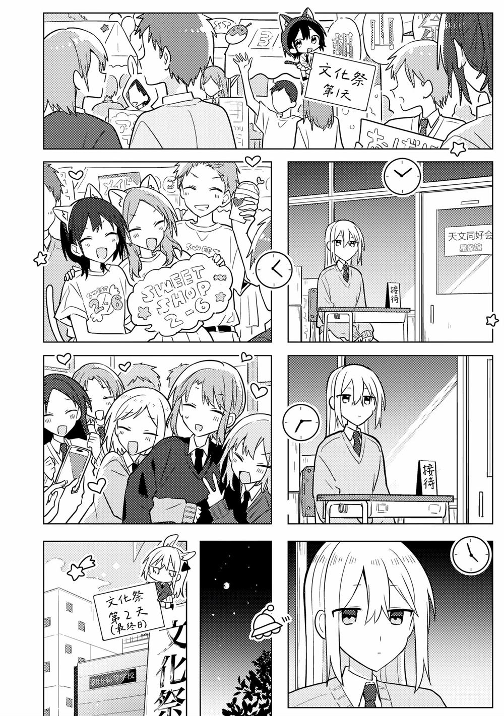 第11.1话 第9页