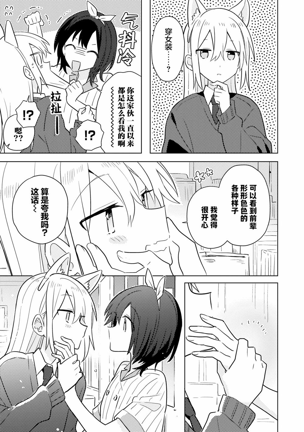 第11.1话 第16页