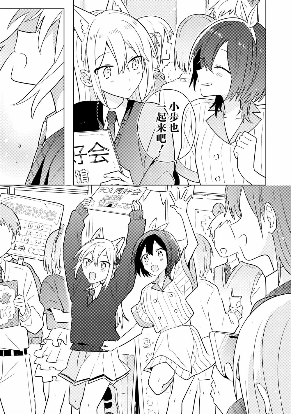 第11.1话 第14页