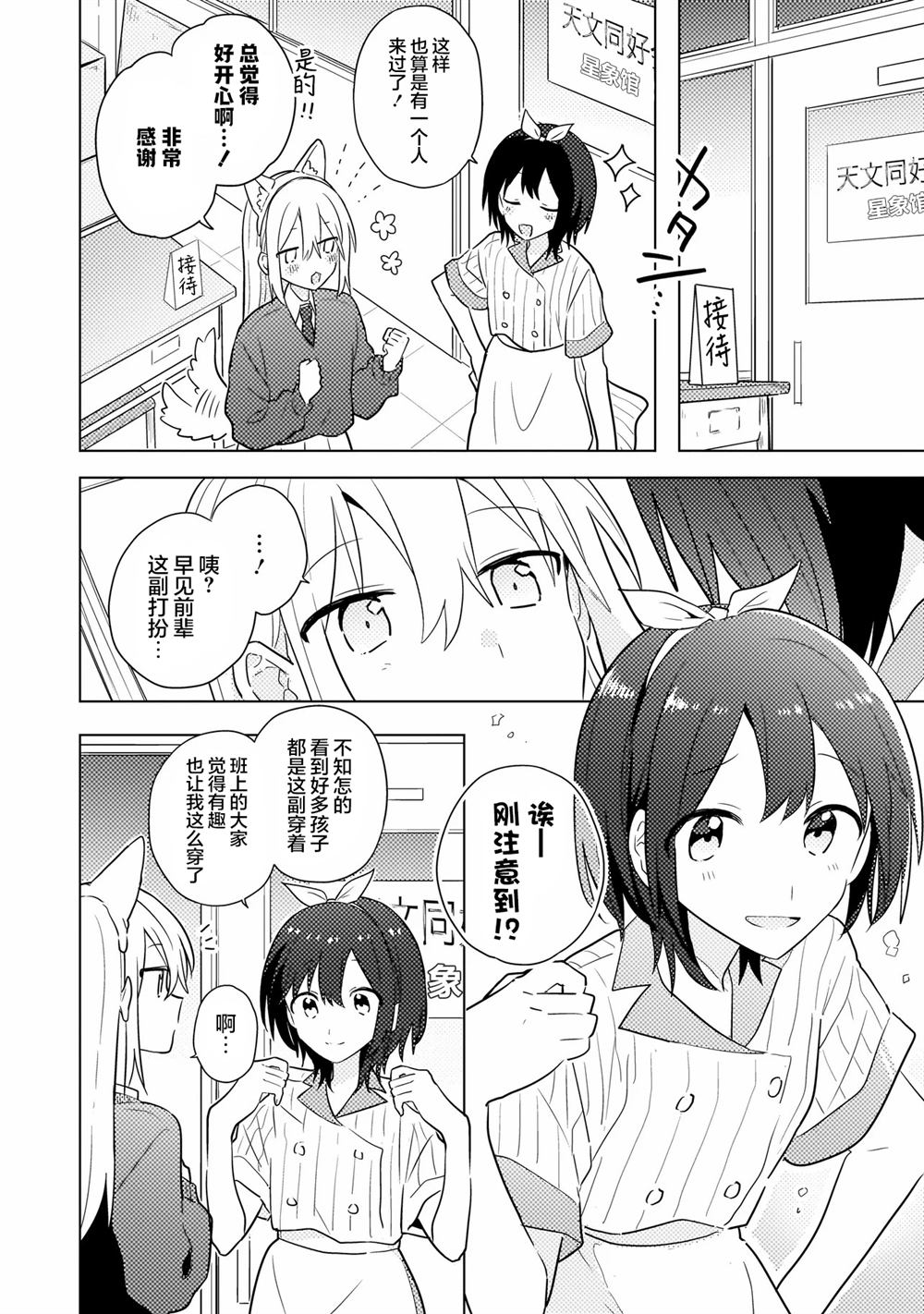 第11.1话 第15页