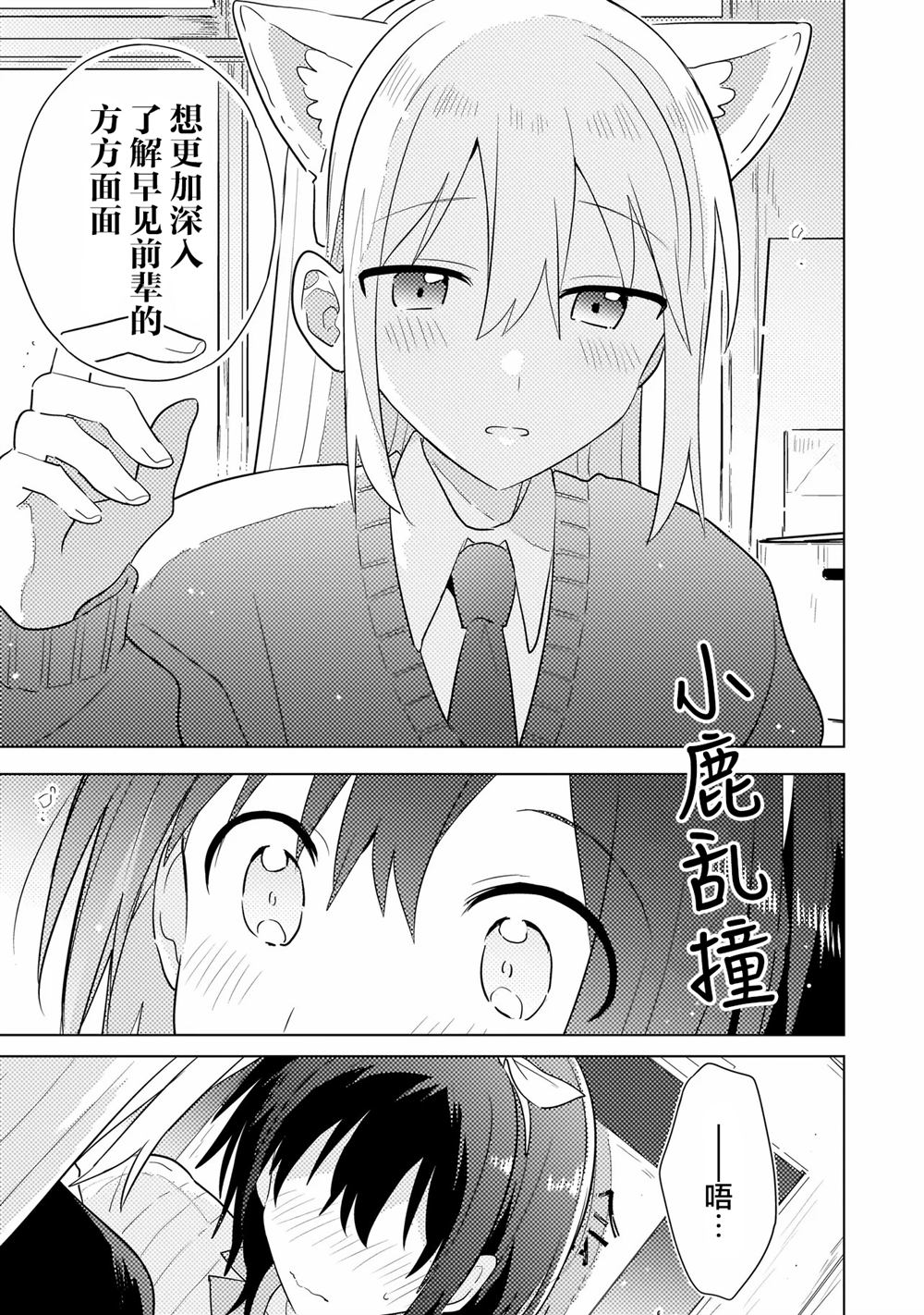 第11.1话 第18页