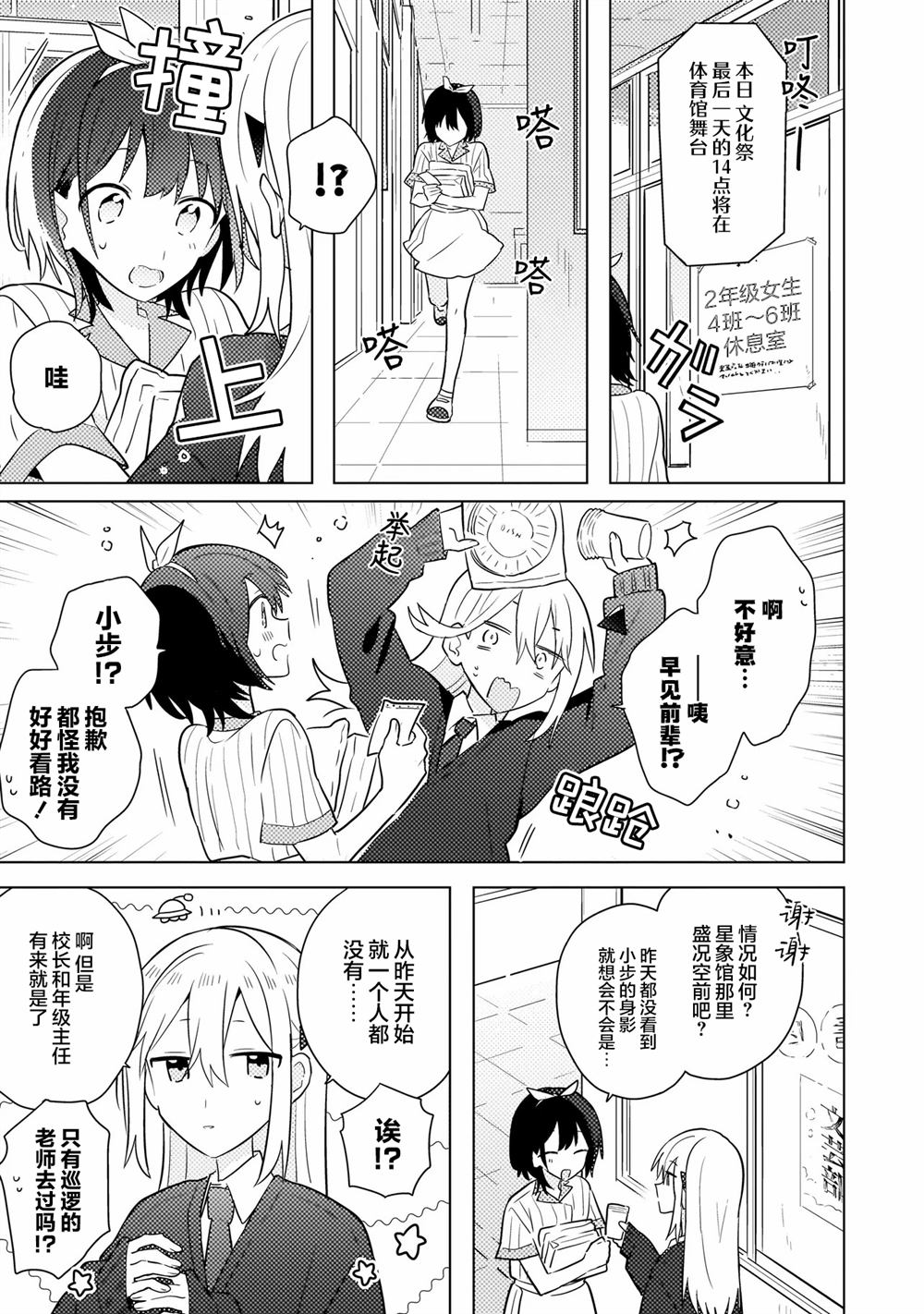 第11.1话 第10页
