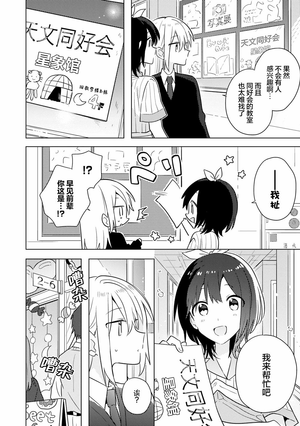 第11.1话 第11页