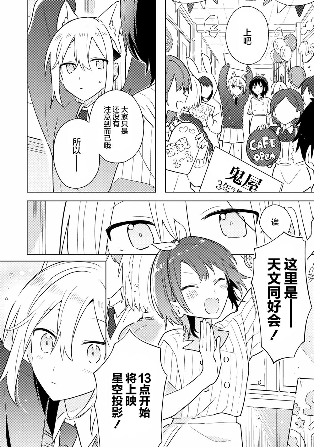 第11.1话 第13页