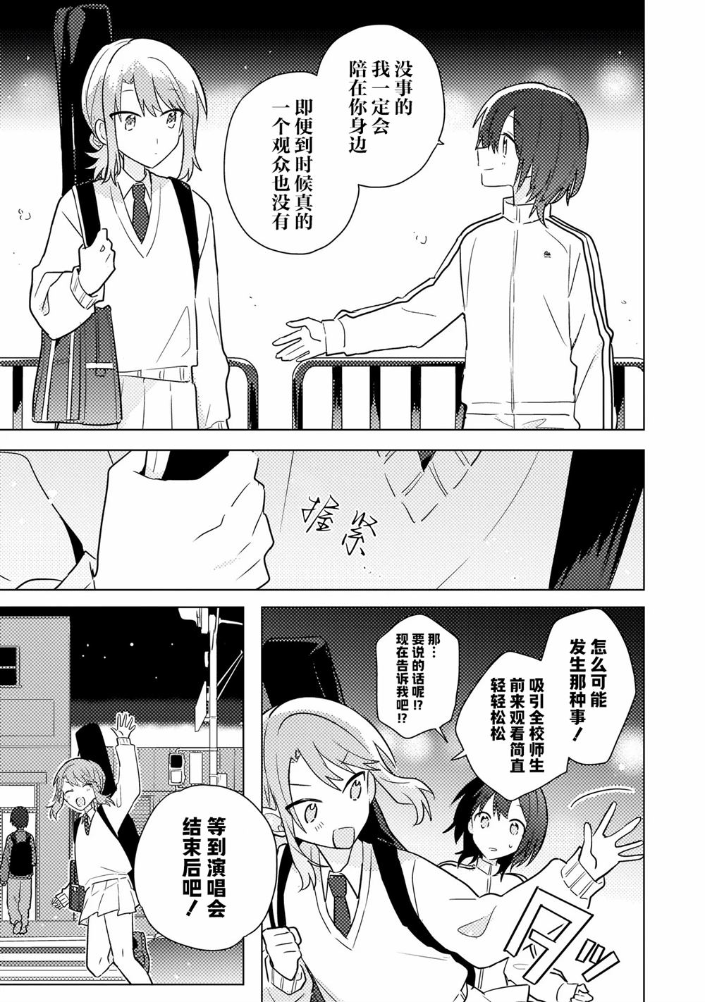 第11.1话 第8页