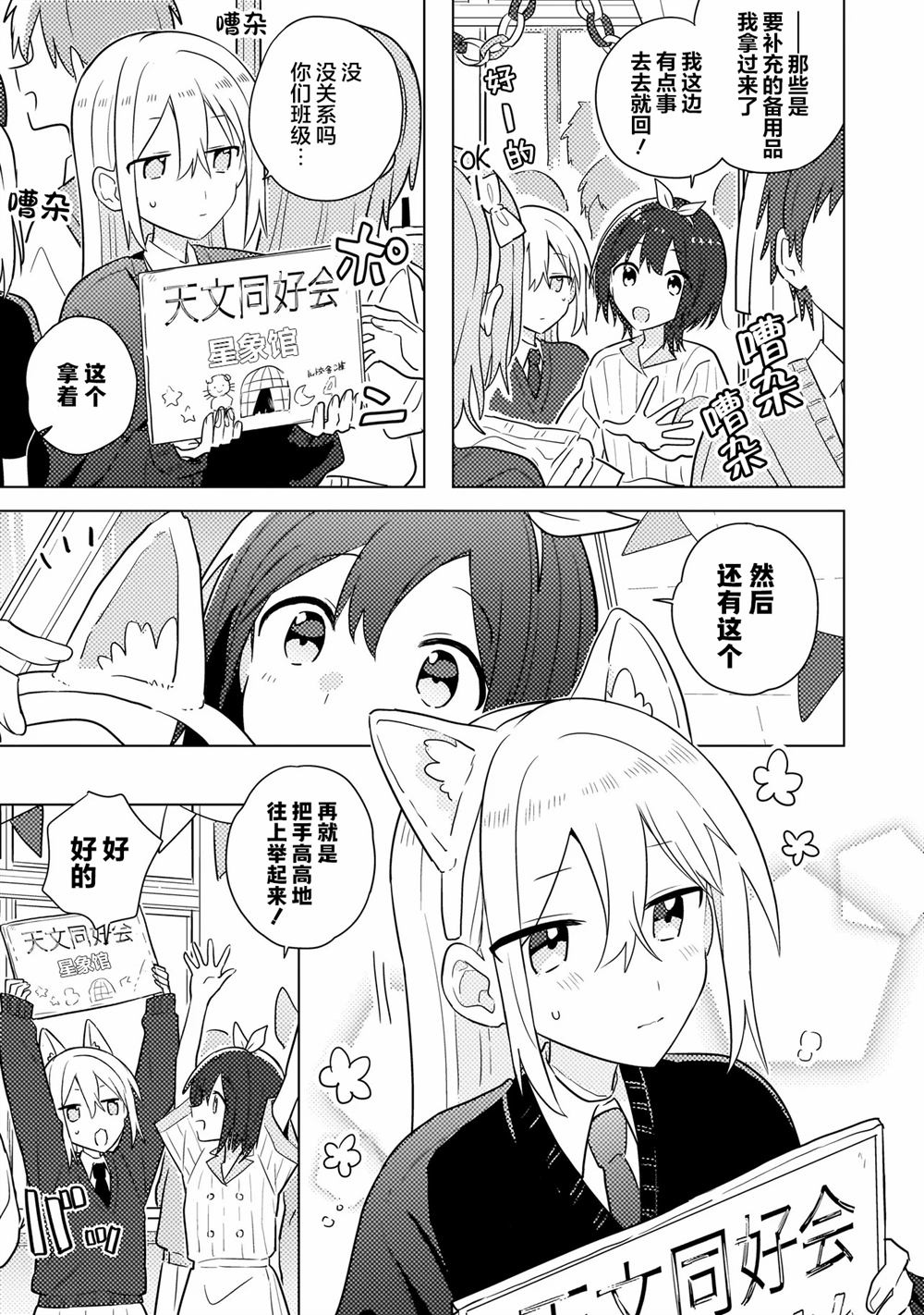 第11.1话 第12页