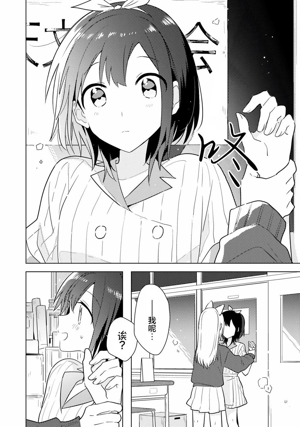 第11.1话 第17页