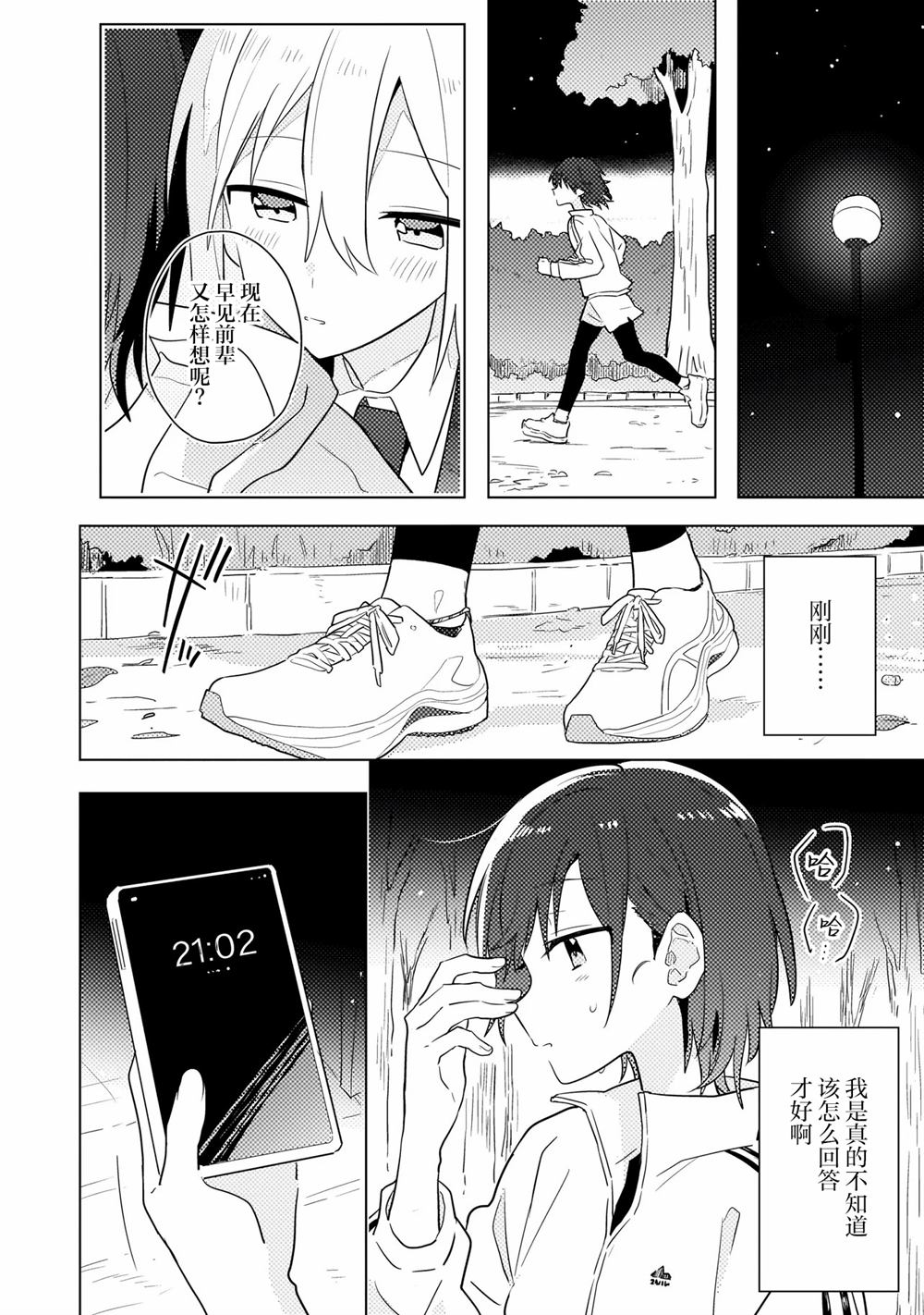 第11.1话 第5页