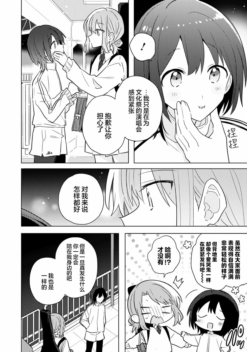 第11.1话 第7页
