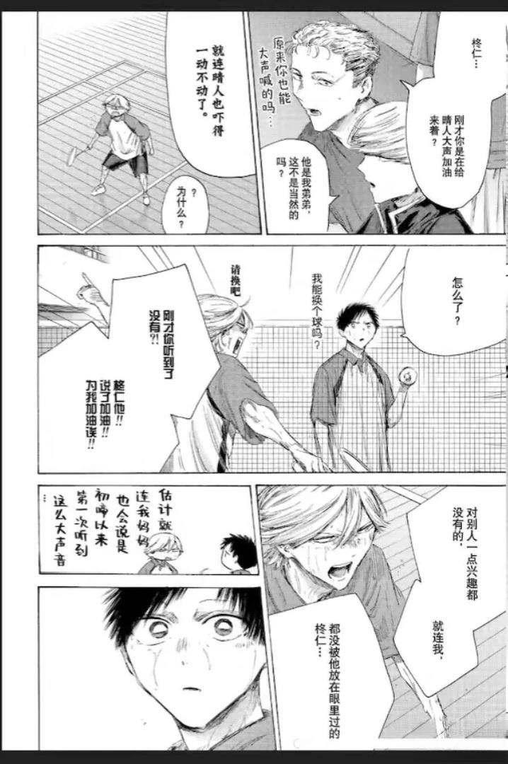 第240话 第4页