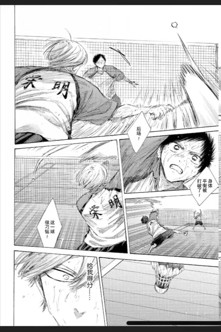 第240话 第8页