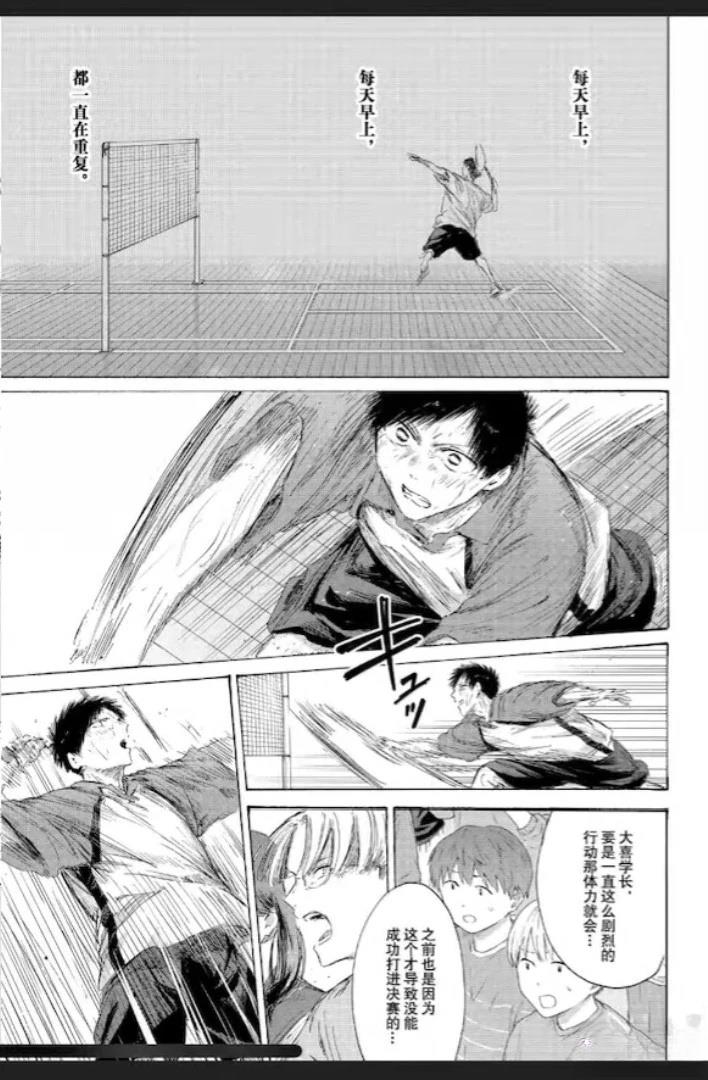第240话 第11页
