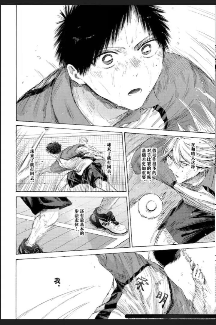 第240话 第10页