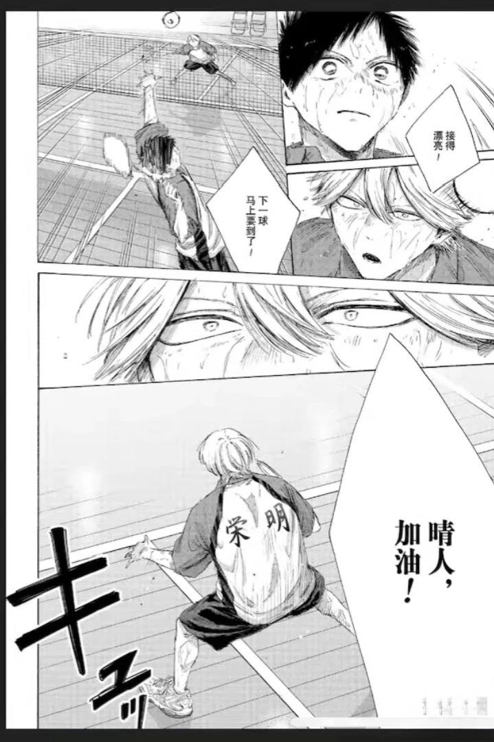第240话 第2页