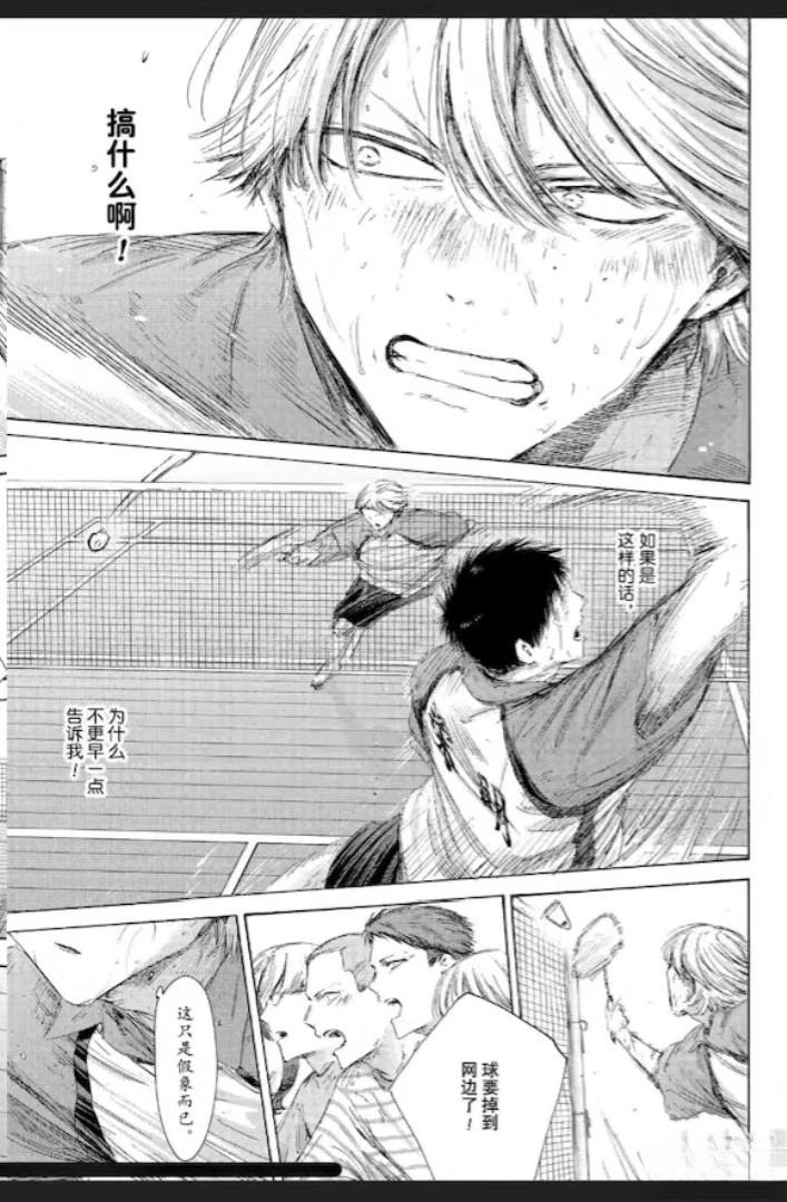 第240话 第7页