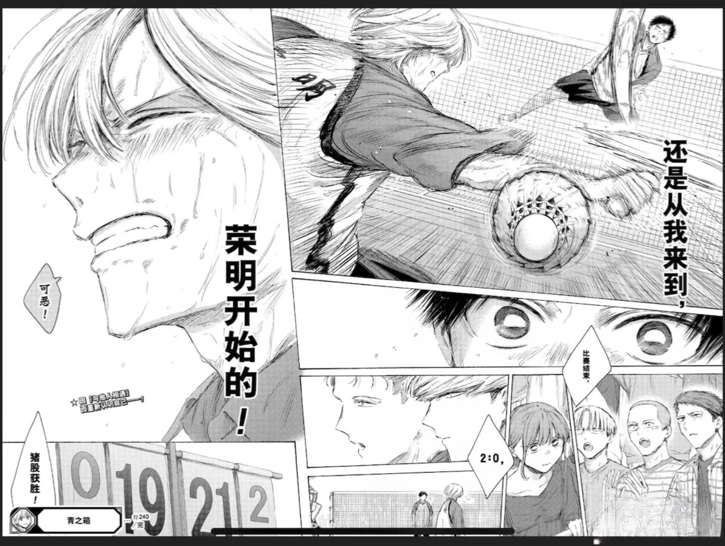 第240话 第18页