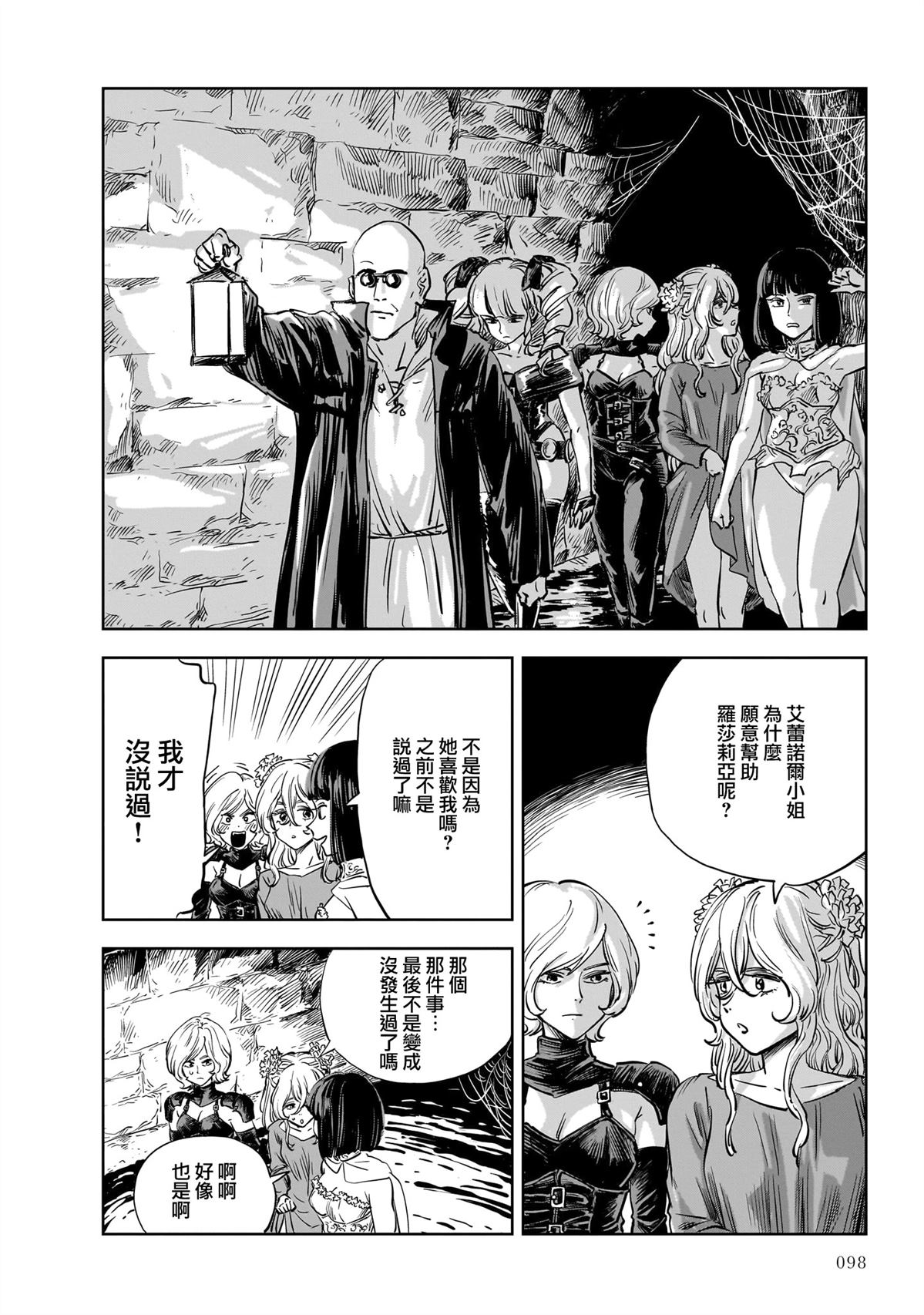 第25话 第18页