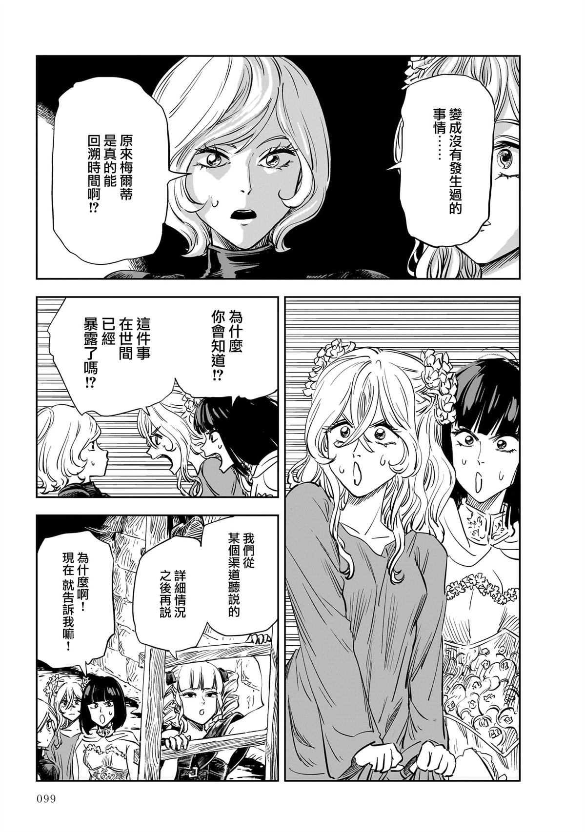 第25话 第19页