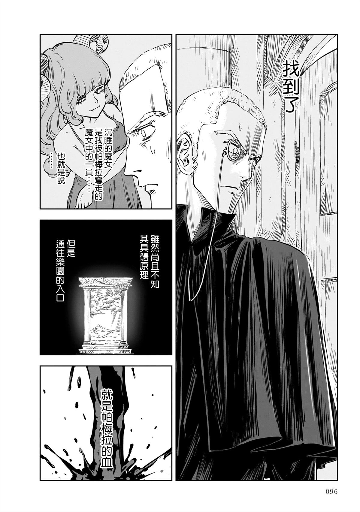 第25话 第16页