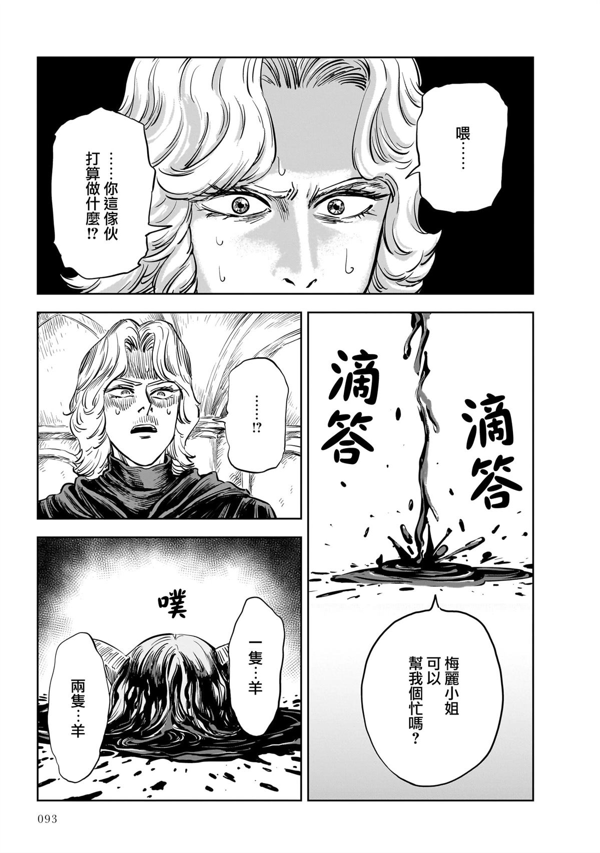第25话 第13页