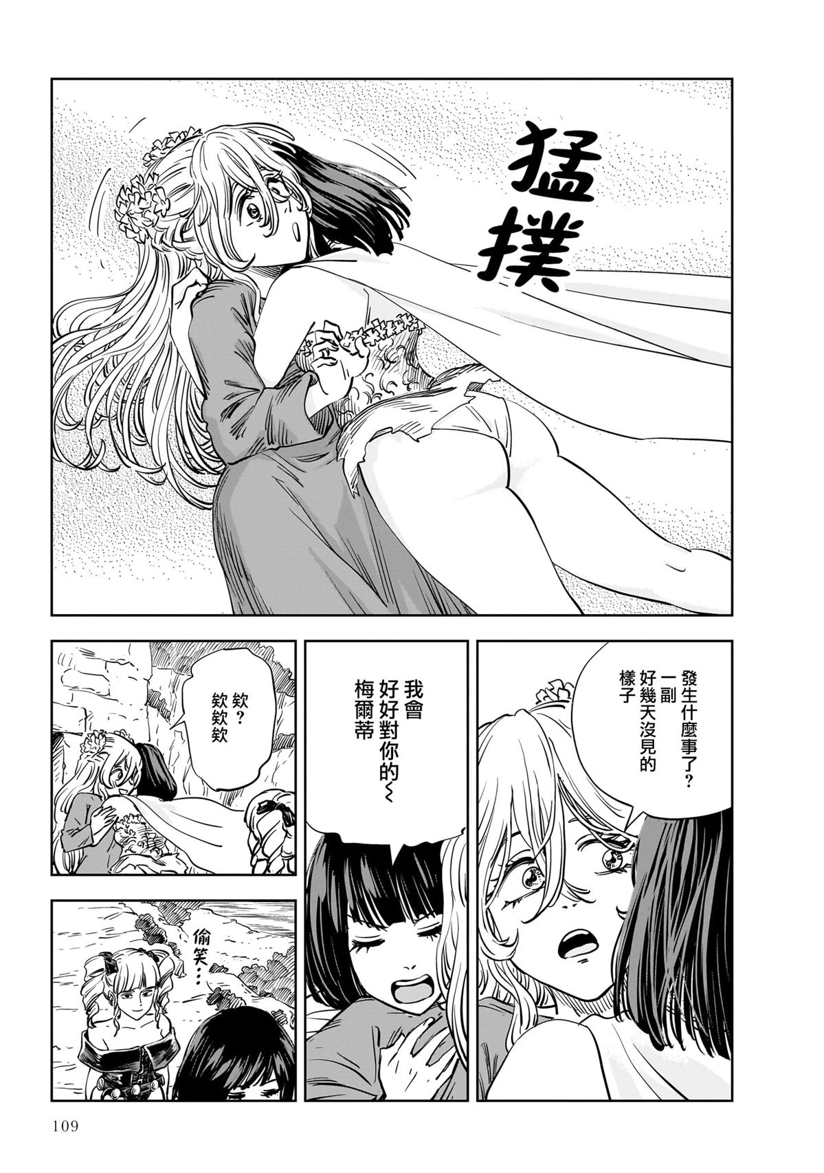 第25话 第29页