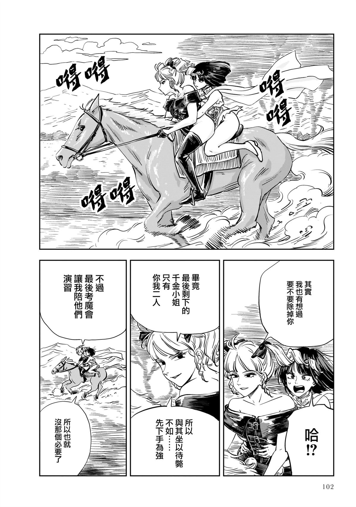 第25话 第22页