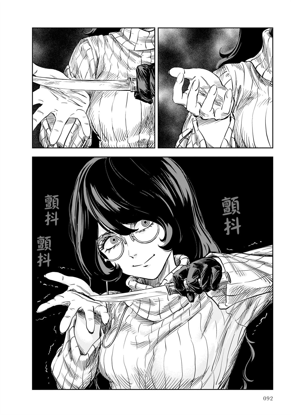 第25话 第12页