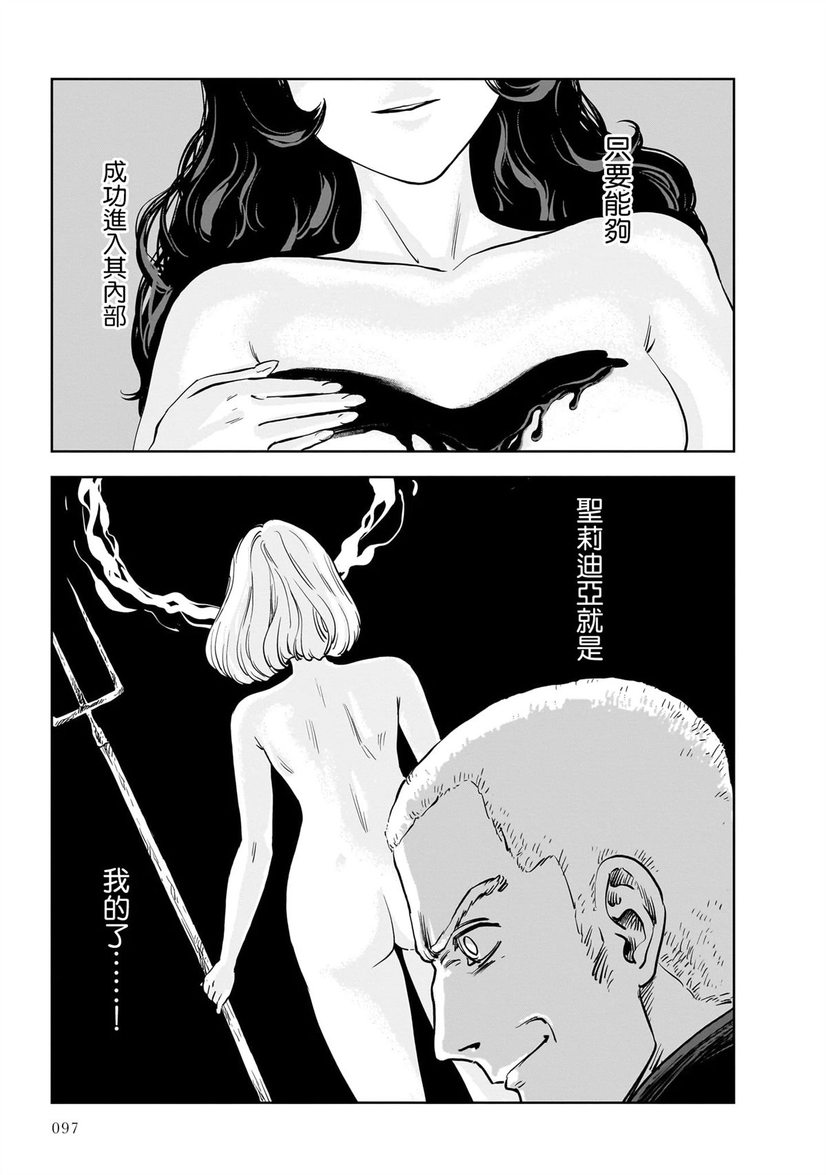 第25话 第17页