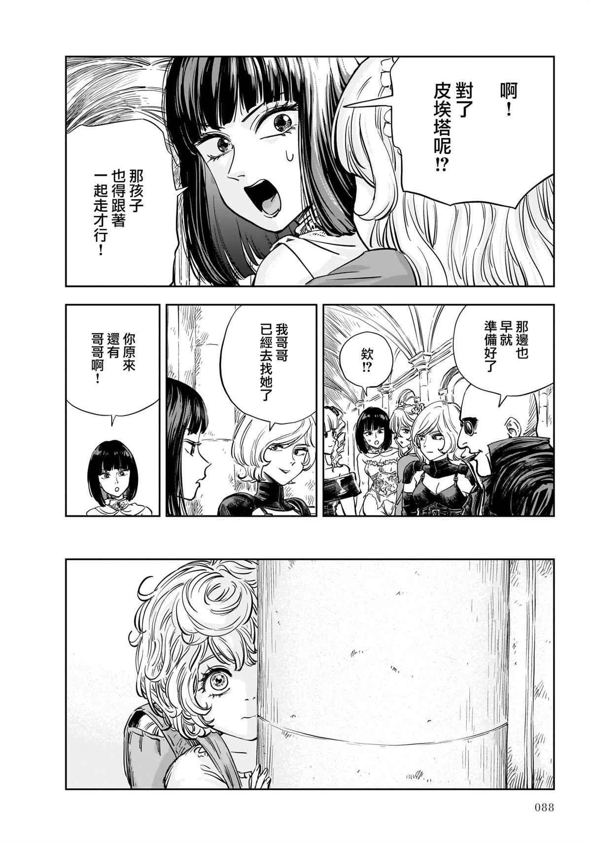 第25话 第8页