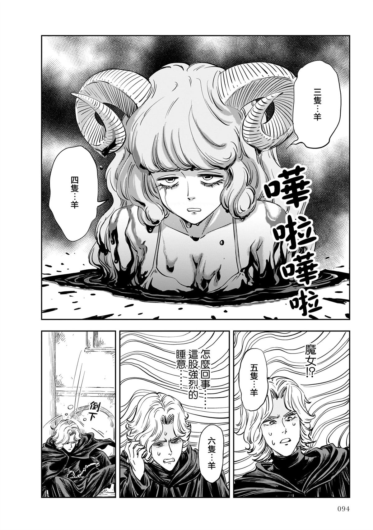 第25话 第14页
