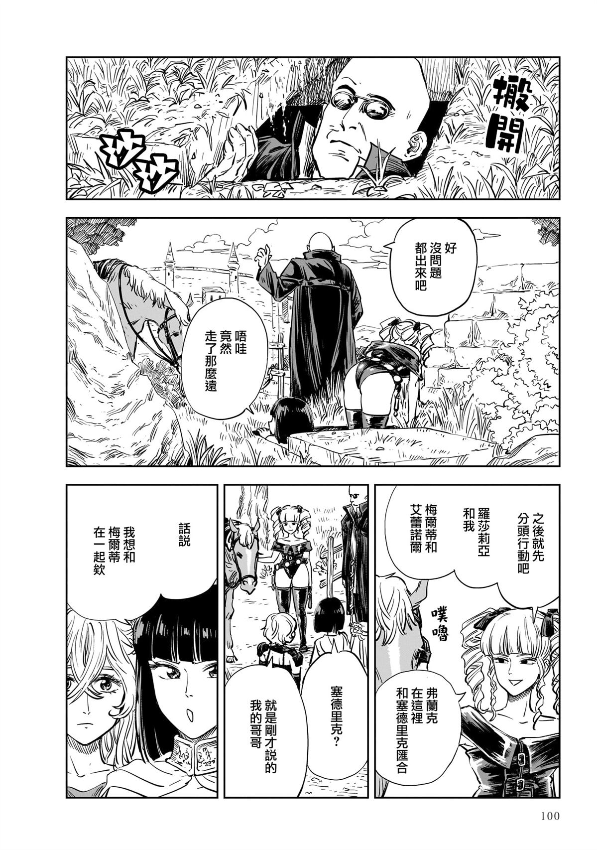 第25话 第20页