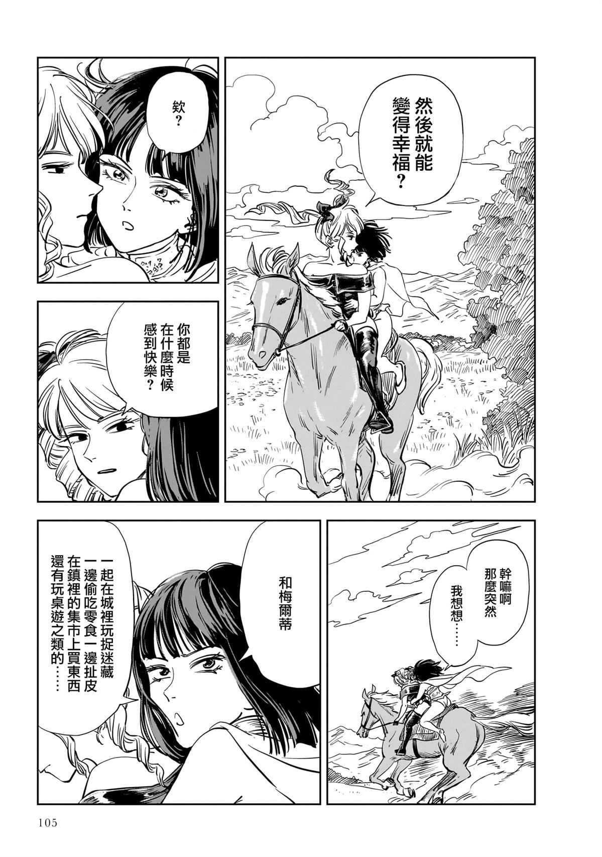 第25话 第25页